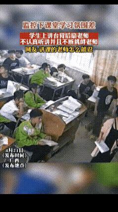 女老师扇学生耳光真实事件,老师扇学生耳光学生还击