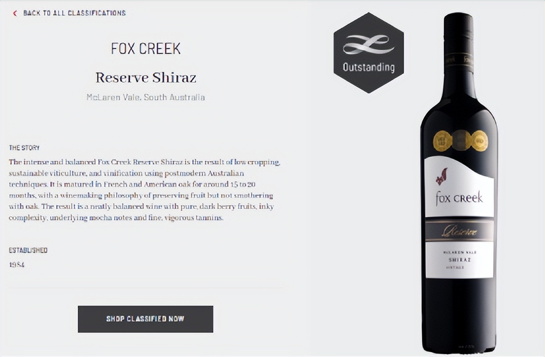 曾击败奔富葛兰许|澳洲狐溪FoxCreek珍藏西拉