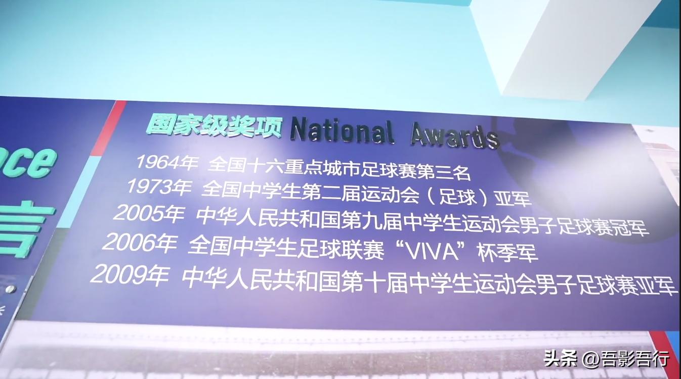 天津足球最厉害的高中是哪个,天津第四中学体育