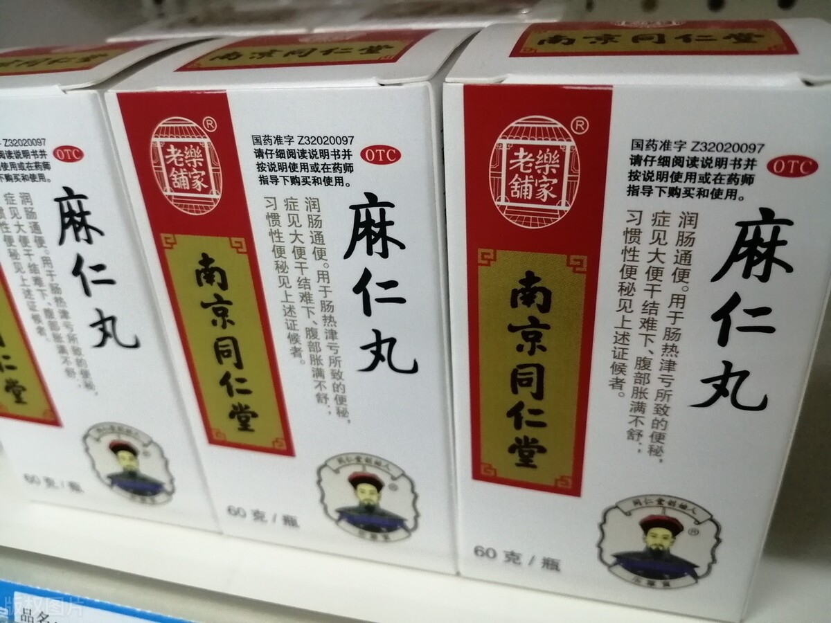 麻仁润肠丸所治疗的便秘类型是,便秘吃麻仁丸好还是麻仁润肠丸好