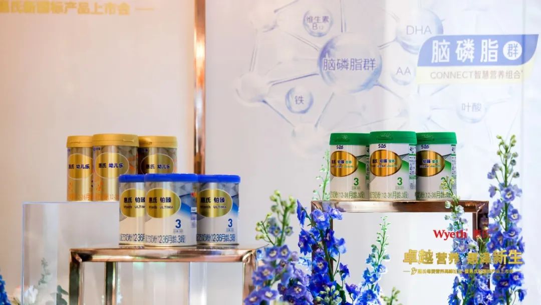 惠氏启赋、S-26新国标果然硬实力!美女总裁亮相,接下来这样干