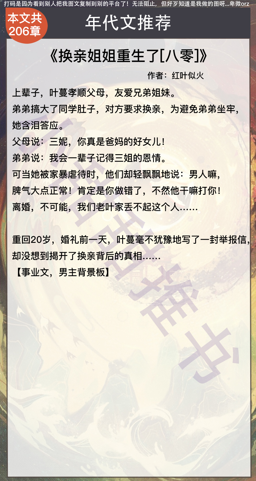 重生回七八十年代的爽文小说,小说推荐重生年代文