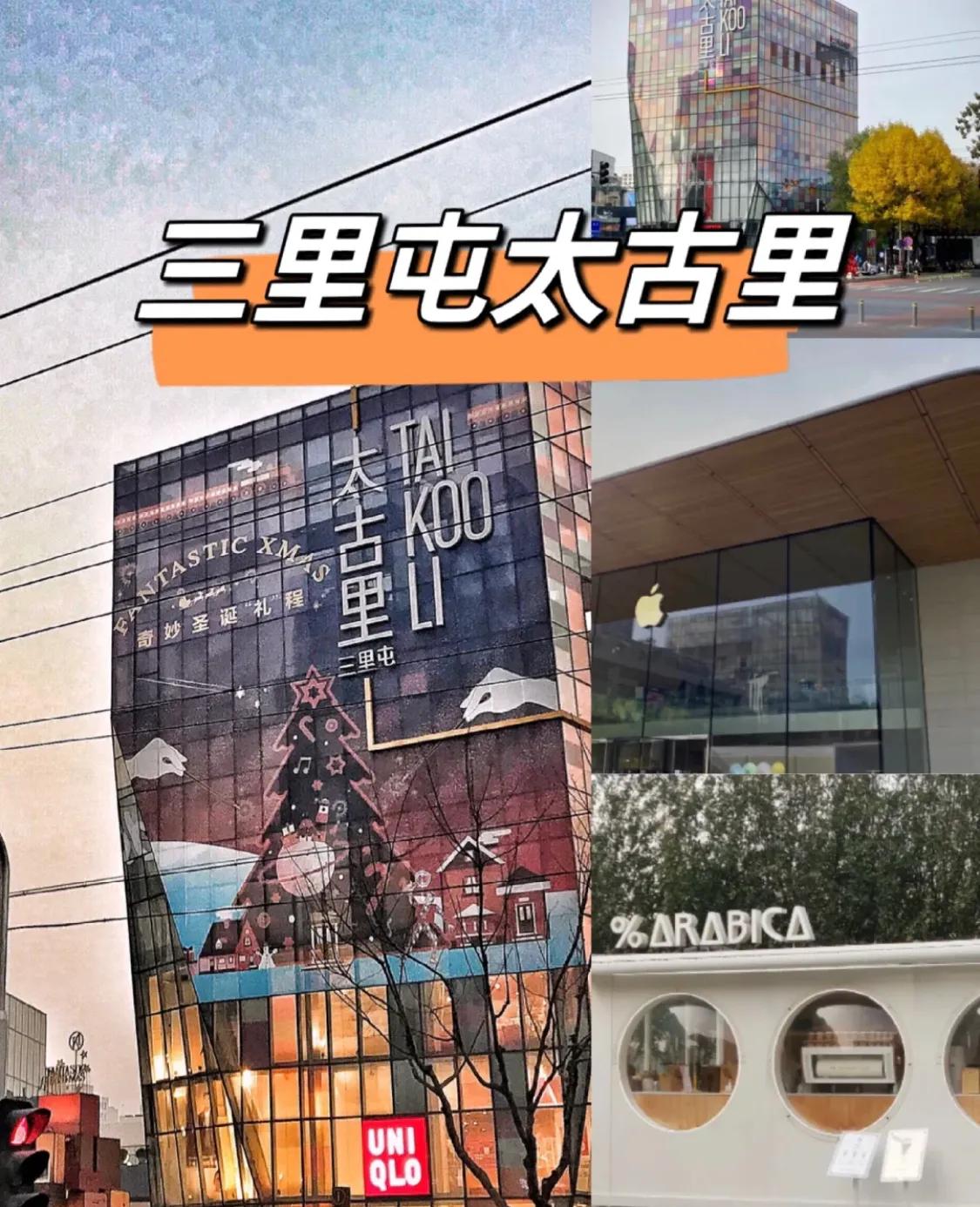 北京最值得一逛的商场,北京逛商场