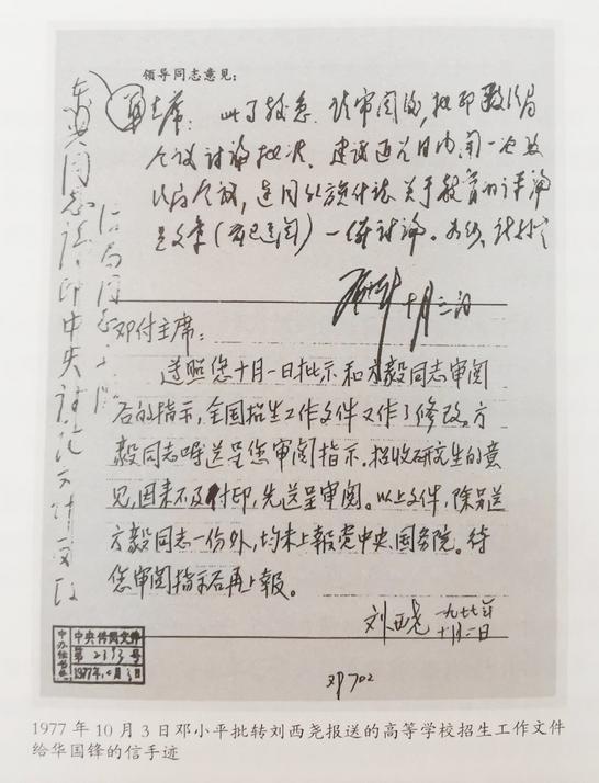 恢复高考改变中国人的命运,恢复高考后有什么重大的历史贡献