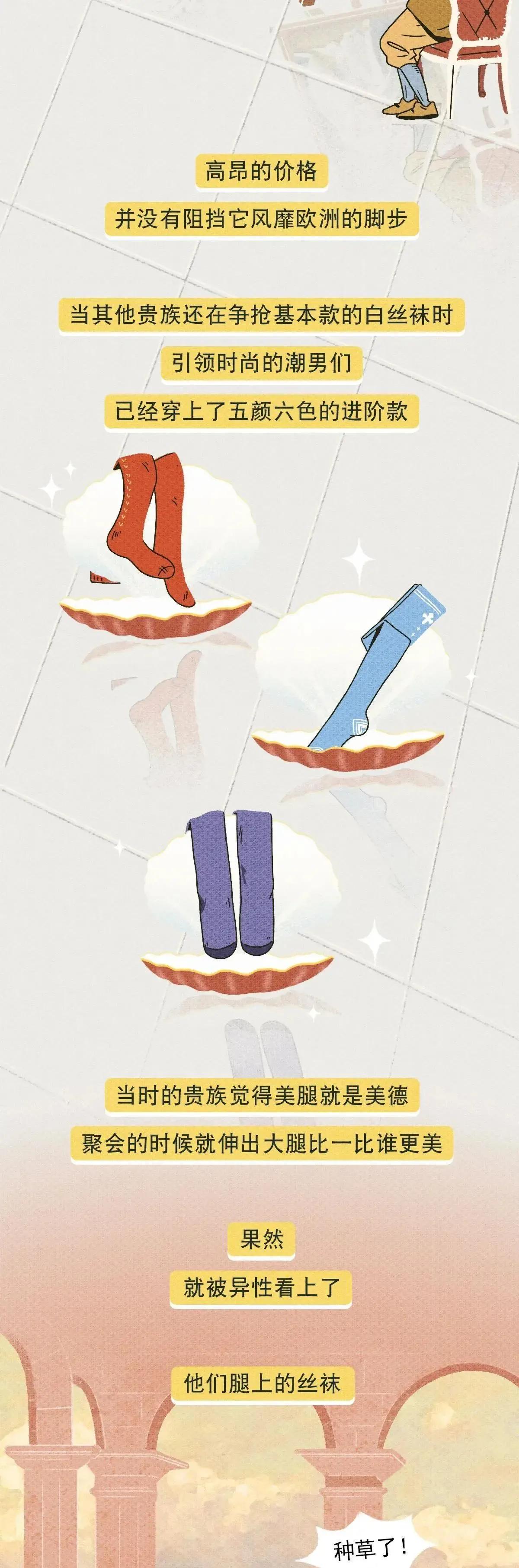 为什么男生爱看“黑丝”？（漫画揭晓）男生的“奇葩嗜好”