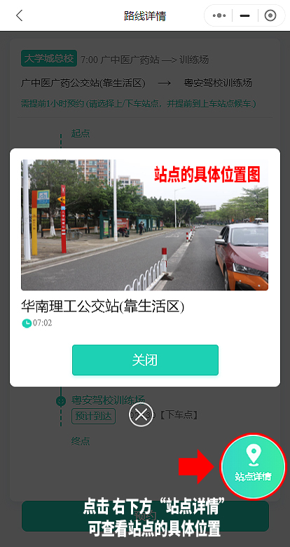 粤安驾校天河,粤安驾校黄埔