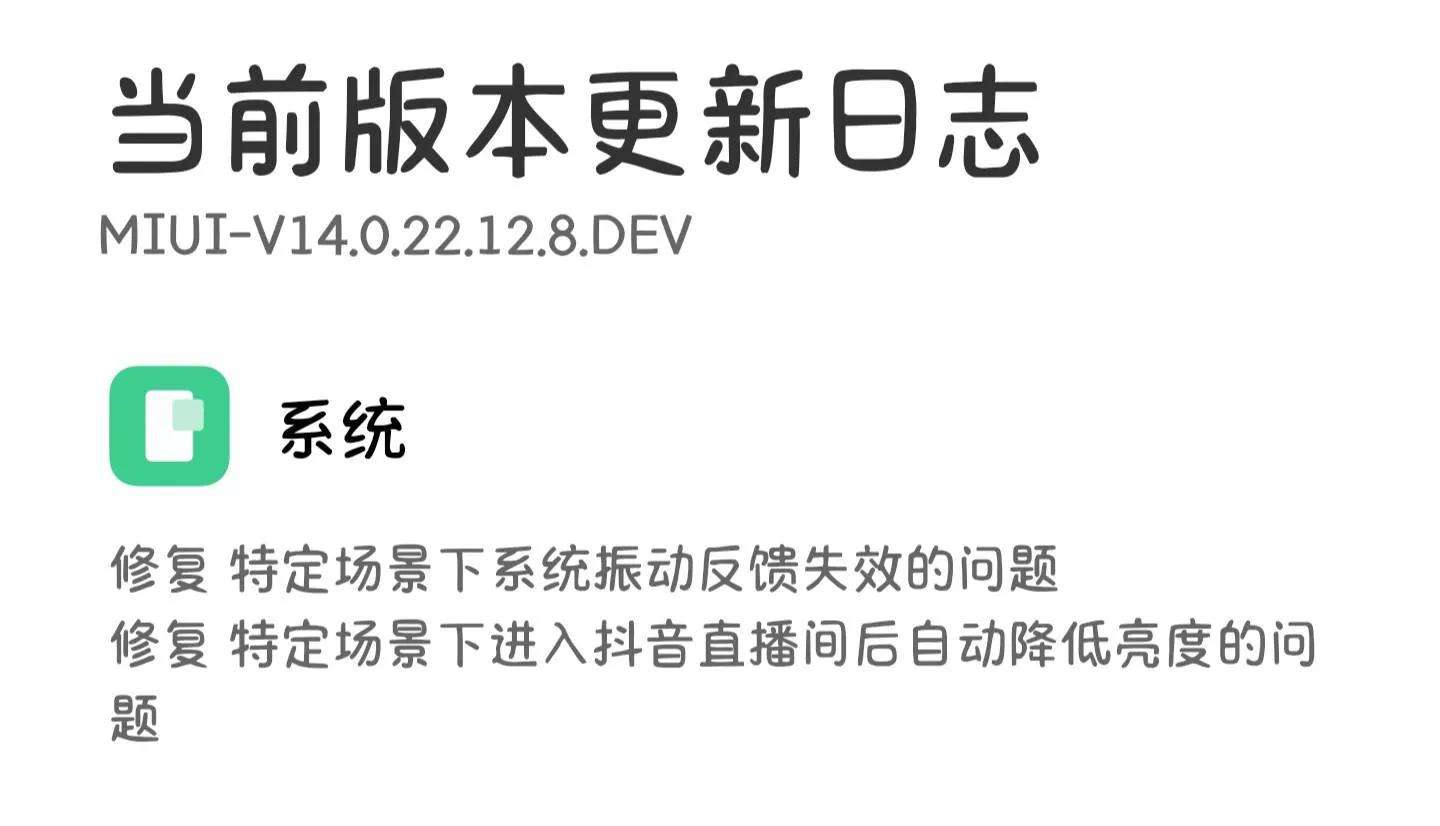 miui14开发版,miui14.0.6.0稳定版k50测评