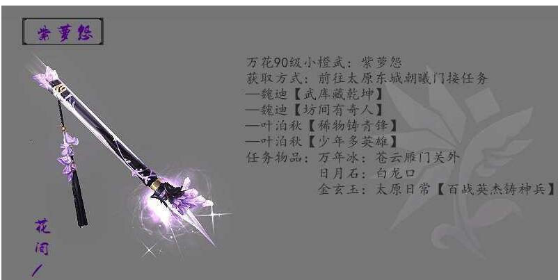 剑网三新赛季出小橙武吗,剑网3小橙武第三次进阶