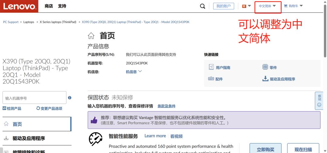 thinkpadt470s和t480s二手怎么选,thinkpadt480s二手还能用多久
