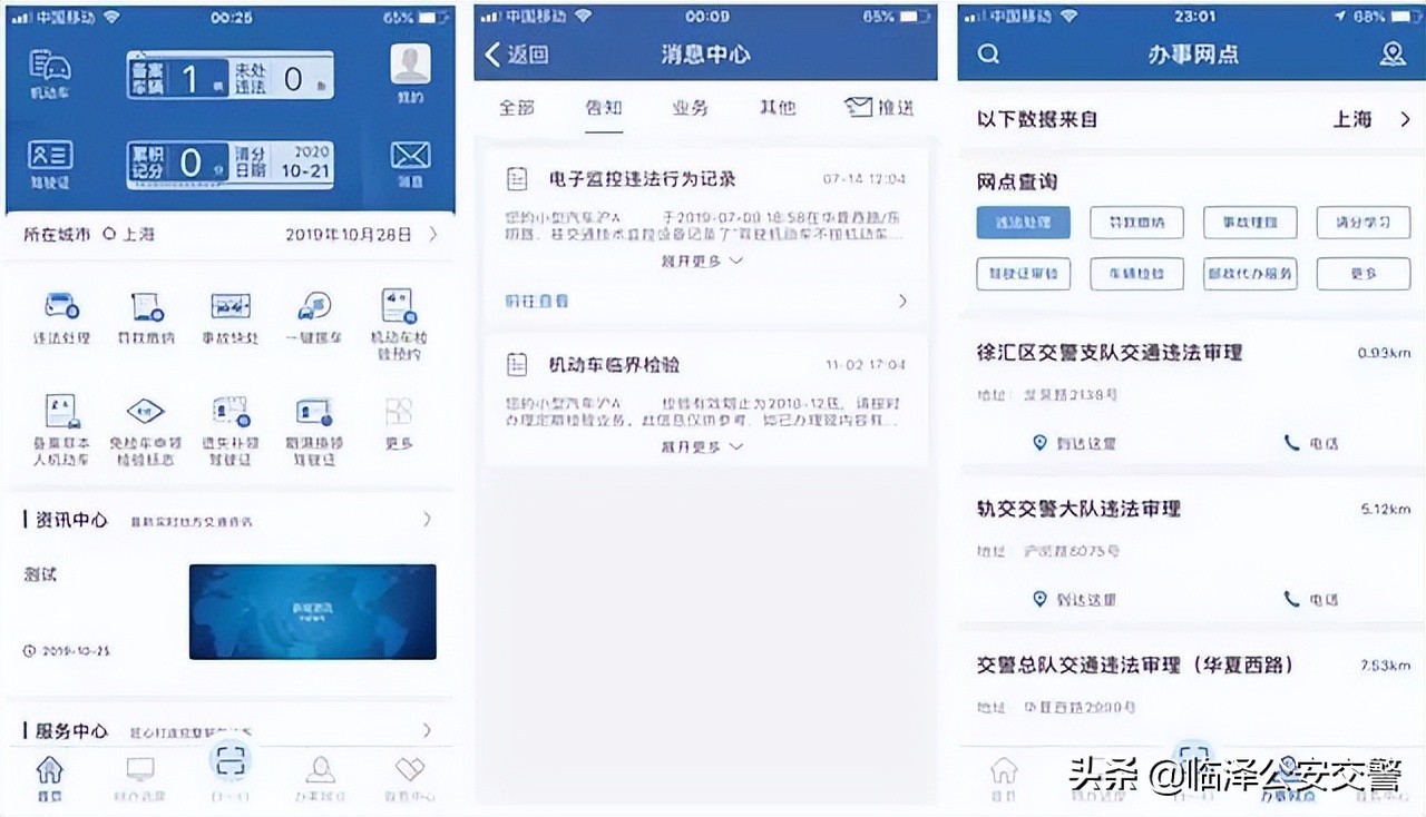 汽车过户在交管12123怎么办理,交管12123如何办理驾驶证年审