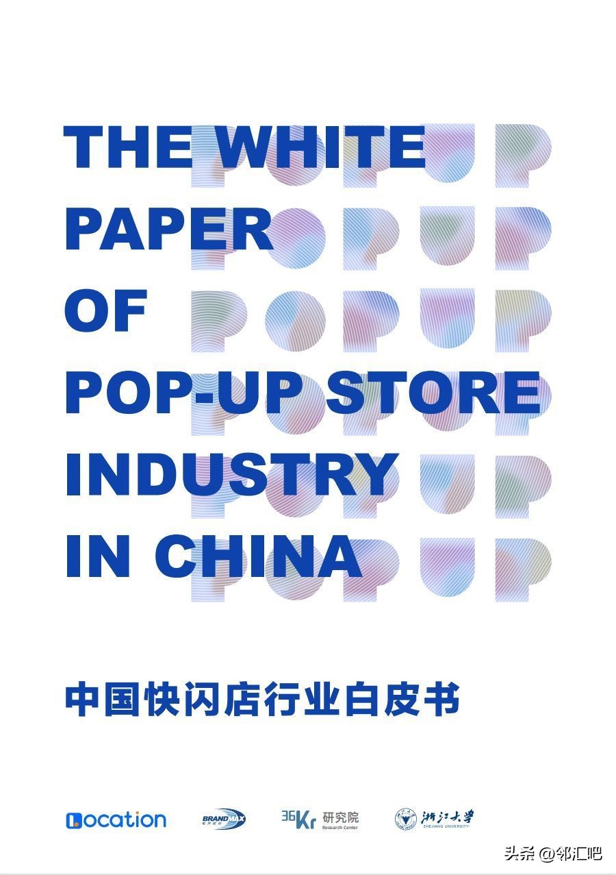 快闪店为什么火起来,快闪店未来的商业模式