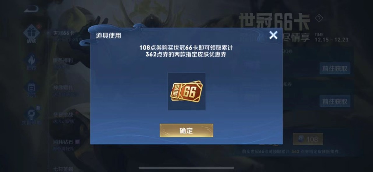 王者荣耀李白世冠皮肤优惠卡,世冠66卡单买李白划算吗