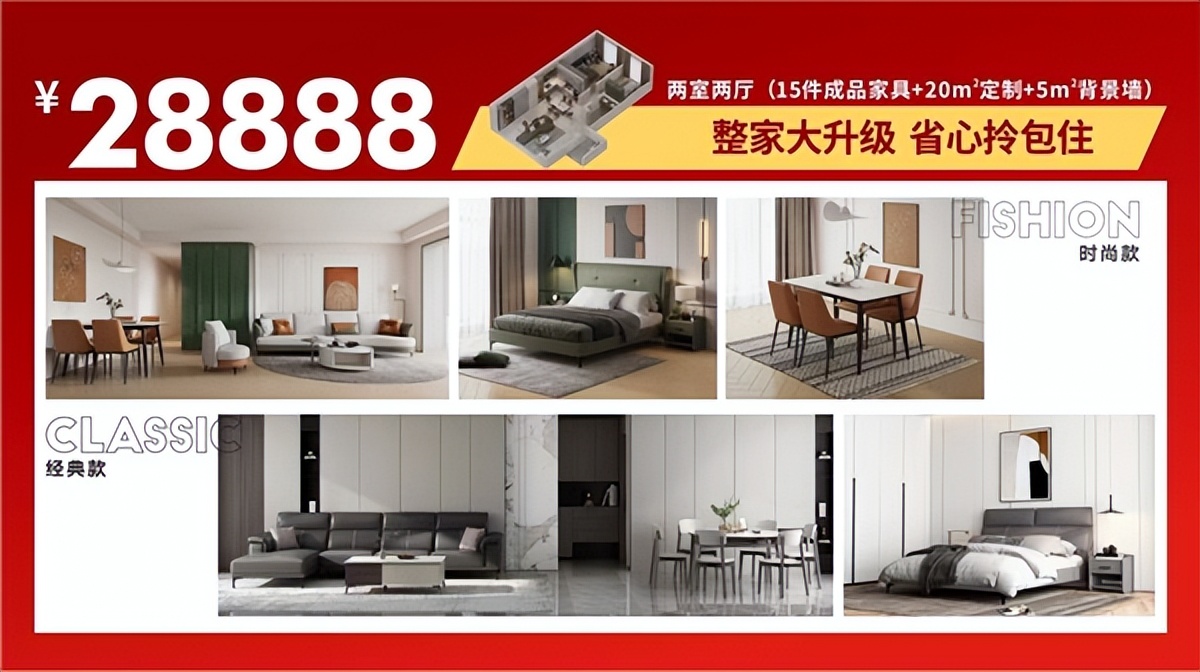 ​ 掌上明珠整家安心购|爆款单品、钜惠套餐、万元免单 一站焕新家！