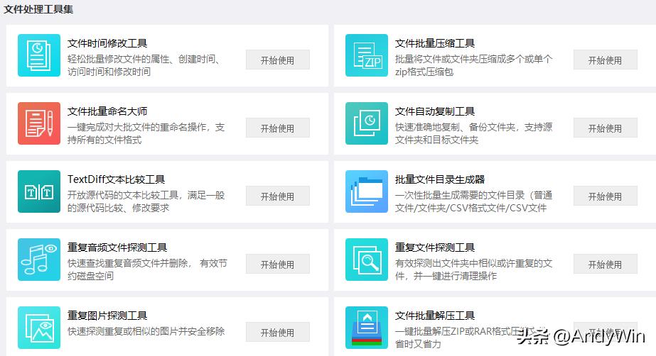 国产最强办公软件!比WPS实用5倍,绿色无广告