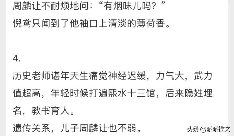 完结校园甜文一口气看完,10本高评分校园青春言情小说推荐