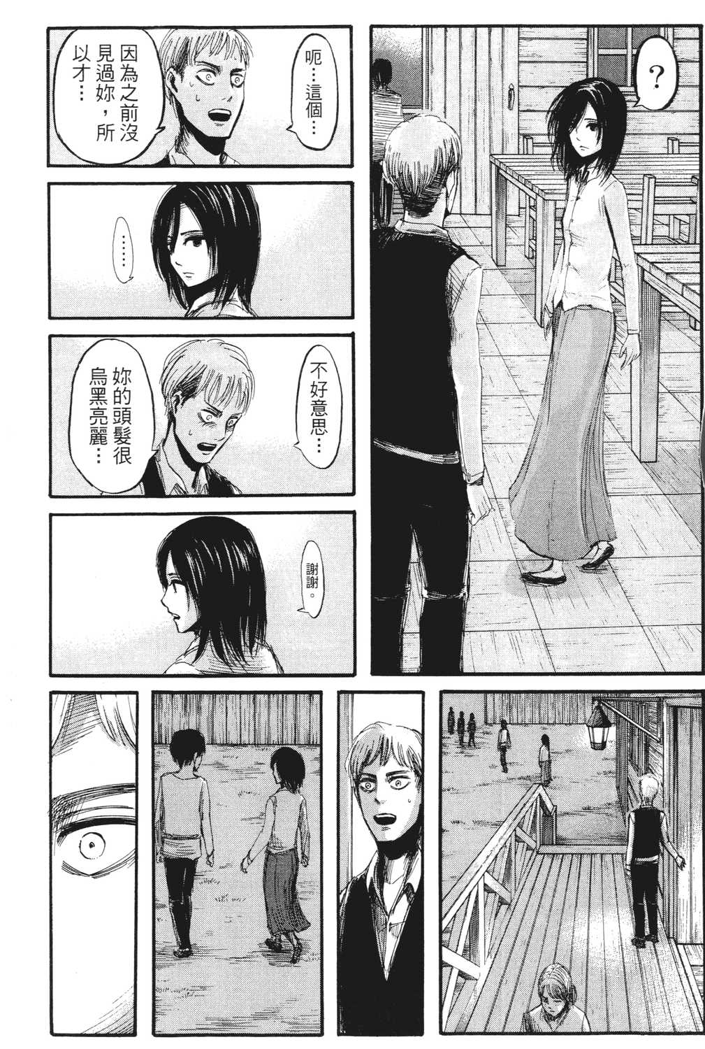 进击的巨人漫画第一章,进击的巨人漫画第一卷