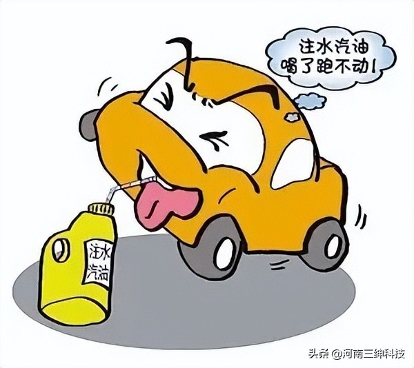 汽车加了掺水汽油会怎么样,加了掺水的汽油怎么办