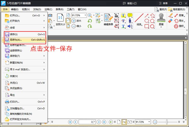 怎么样在pdf中添加一页,adobepdf增加一页怎么做