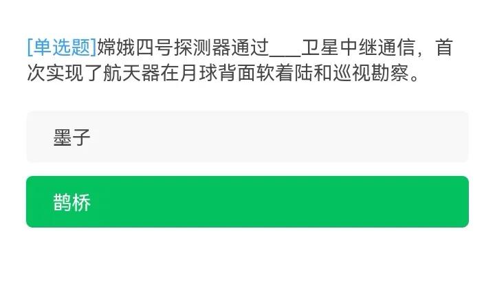 学习强国：8月24日，又上新46题（34∽80）