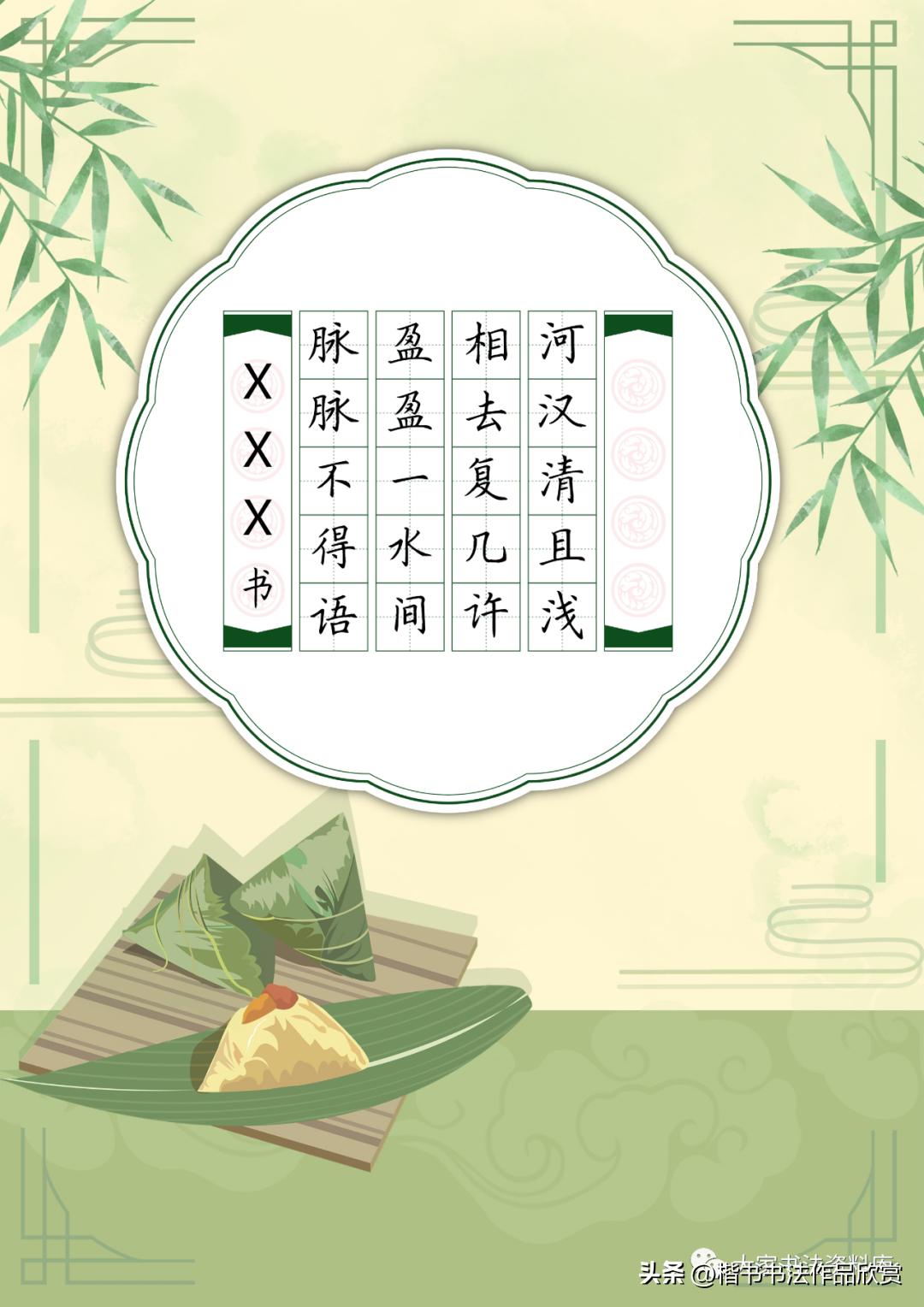 硬笔五言临写字帖,毛笔隶书临写五言诗句