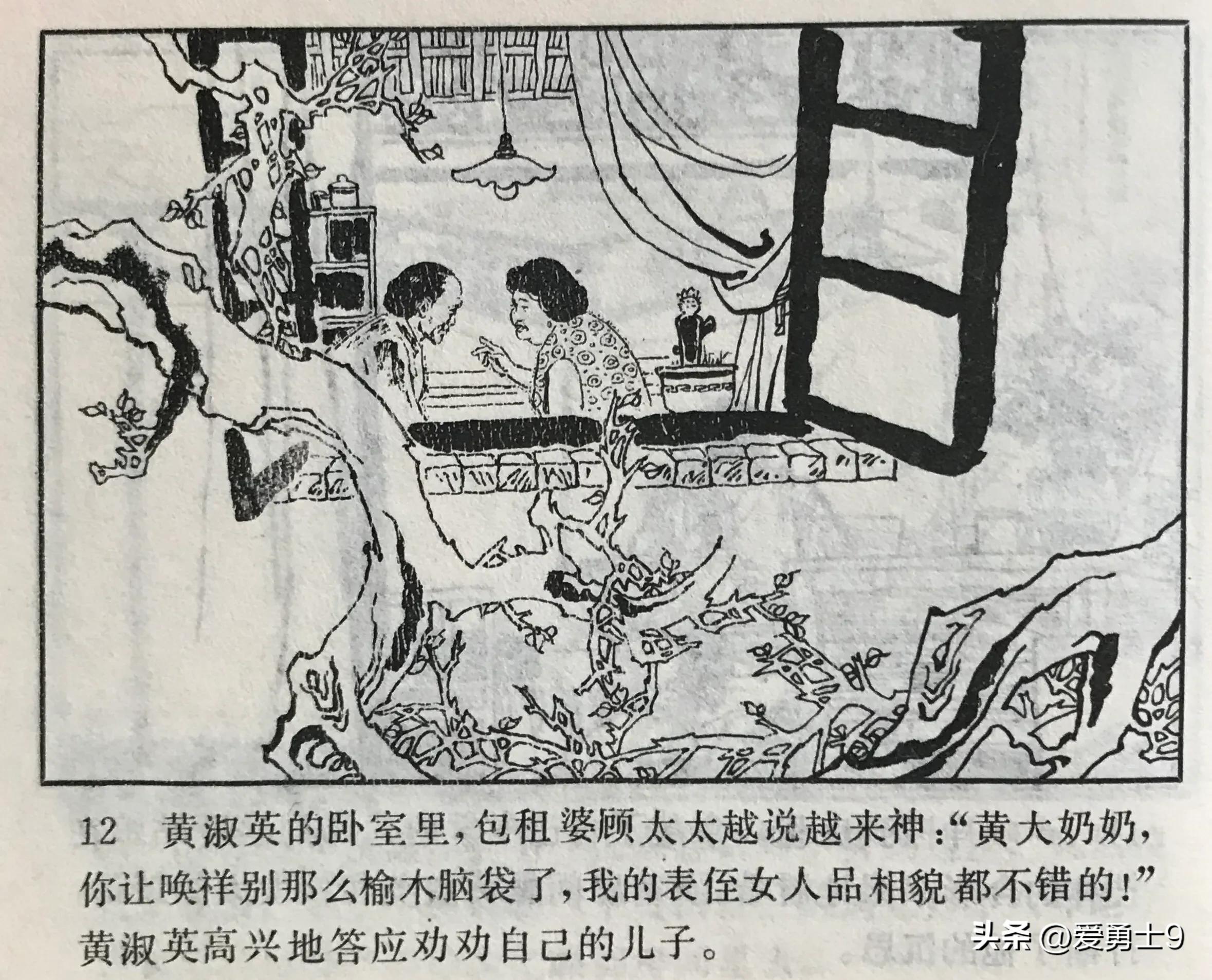 港台连续剧连环画,粤剧连环画