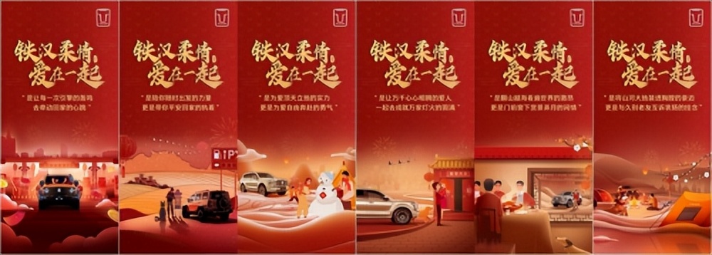 坦克SUV领跑春节档，“铁汉柔情·爱在一起”温情“上映”