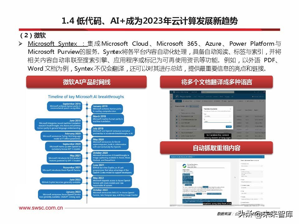 云计算最新发展趋势分析,云计算最新发展趋势