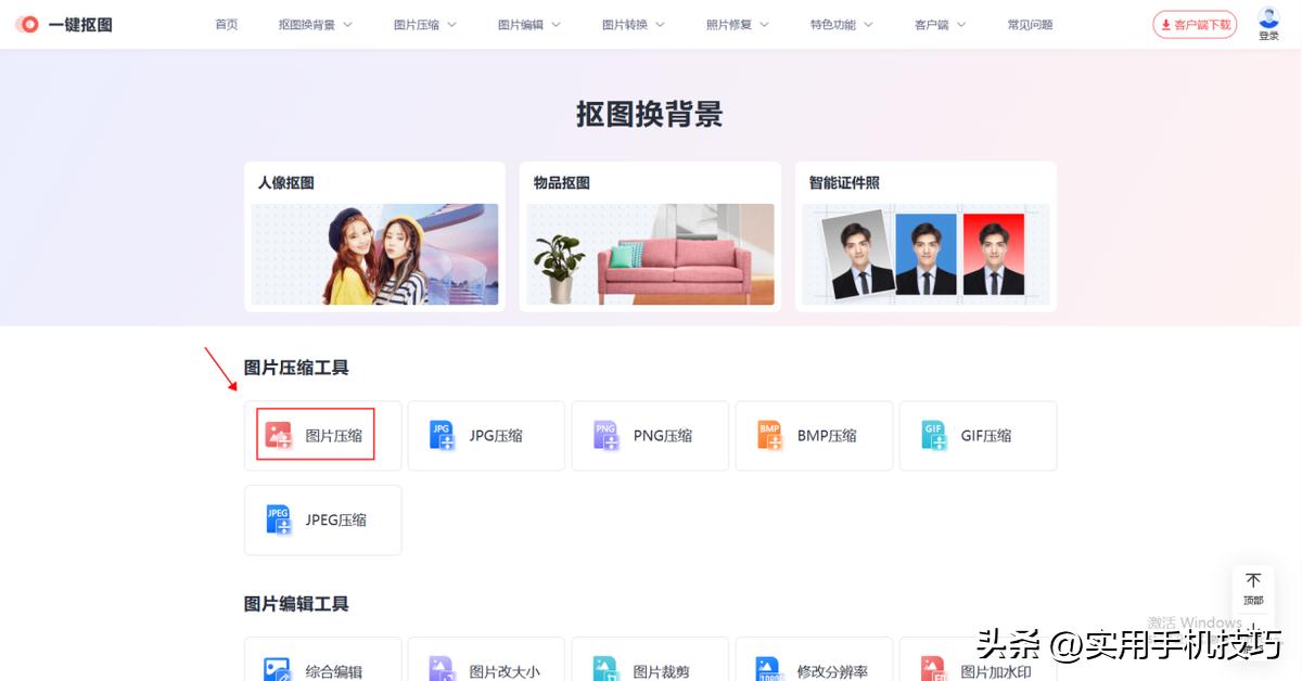 压缩图片工具gif,免费批量压缩图片最简单的方法