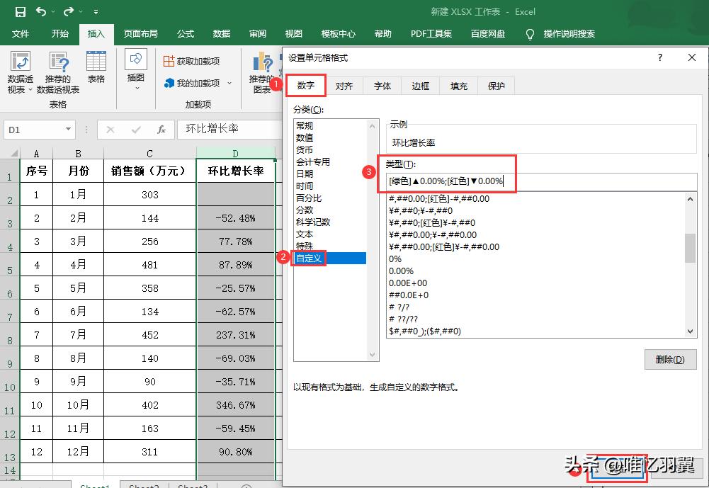 excel怎么算增长率和下降率,增长率计算公式excel百分比在哪里