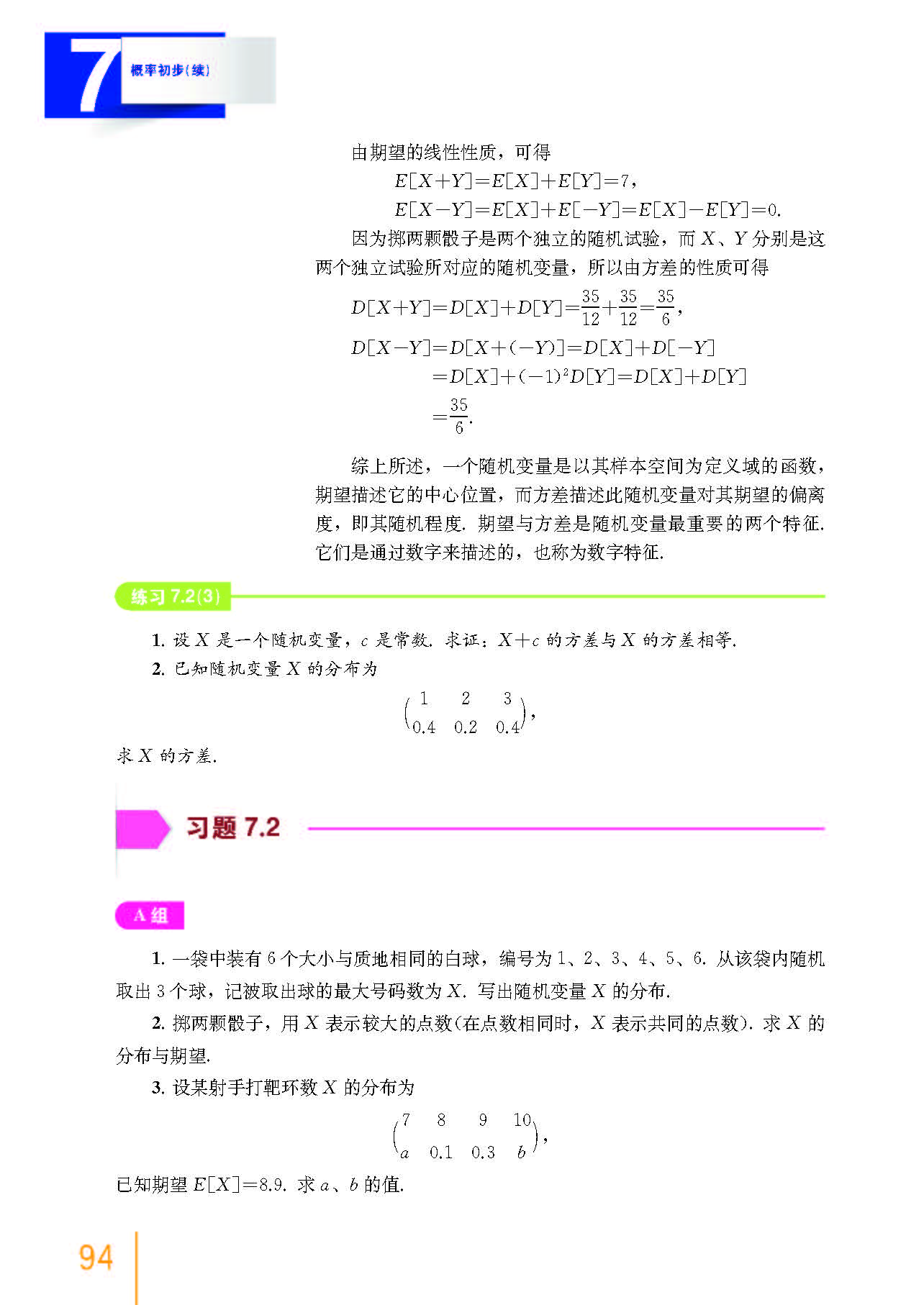 高中数学必修二乐乐课堂全集免费,沪教版高中数学必修二目录表