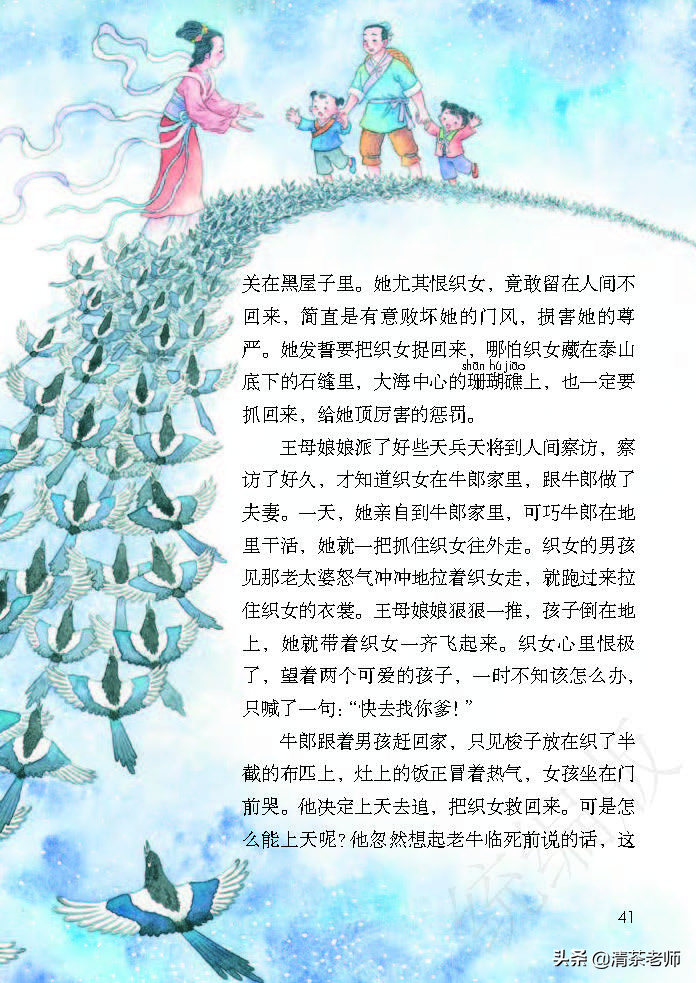 2022最新版五年级语文上册电子课本，老师家长都需要