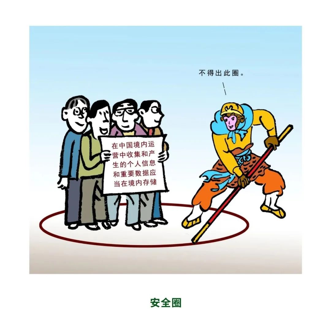 国家网络安全周宣传动画,网络安全宣传周网络安全科普漫画