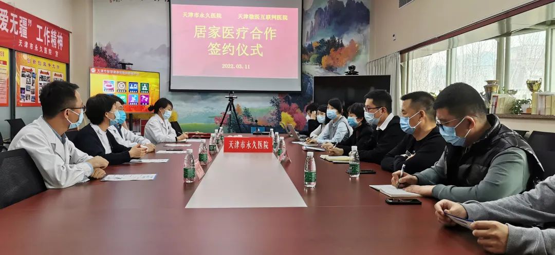 天津家庭医生预约上门服务,天津家庭医生24小时上门服务电话