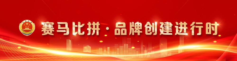 【赛马比拼·品牌创建进行时】荣昌:实施人才培养“青蓝计划”全方位提升队伍检察素能