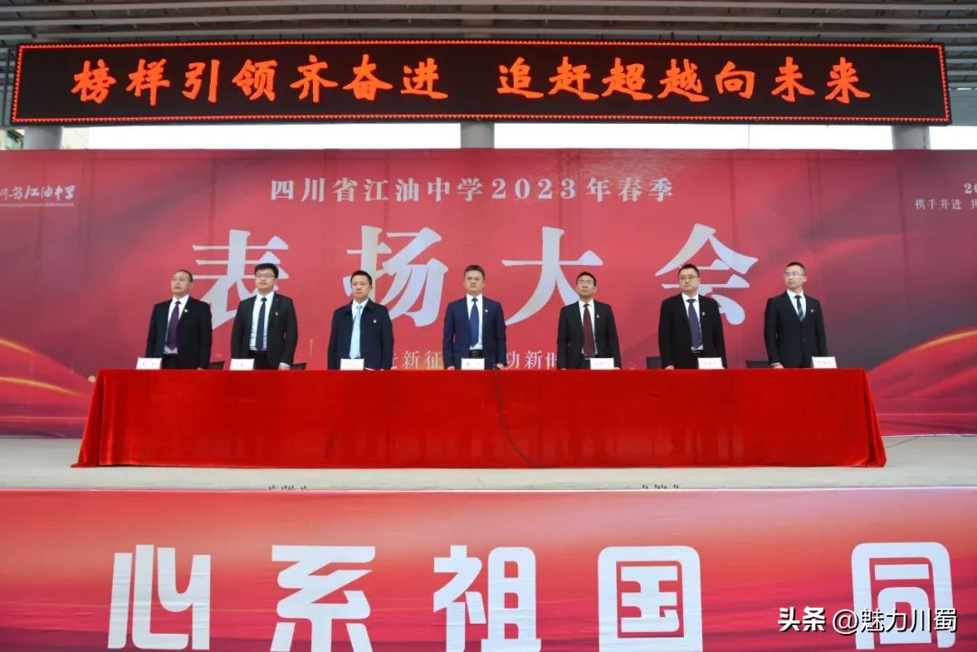 四川省江油中学现状,江油中学四川省示范性普通高中