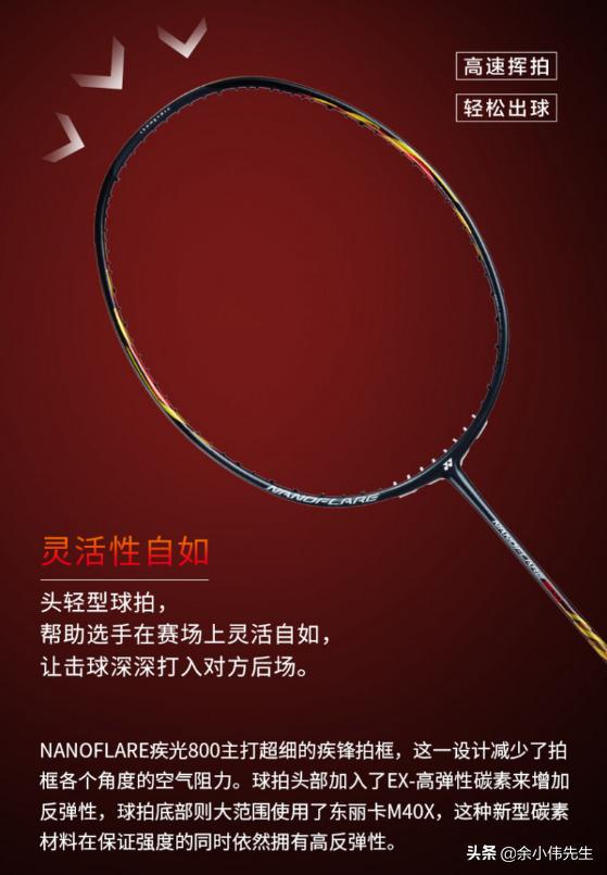 尤尼克斯羽毛球拍推荐300-400元,yy羽毛球拍官方旗舰店尤尼克斯