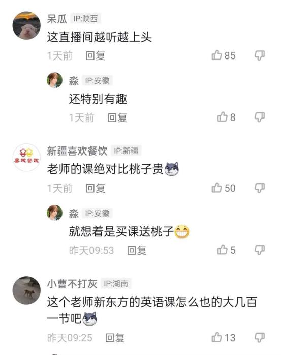 新东方股权激励方案,新东方在线股权激励