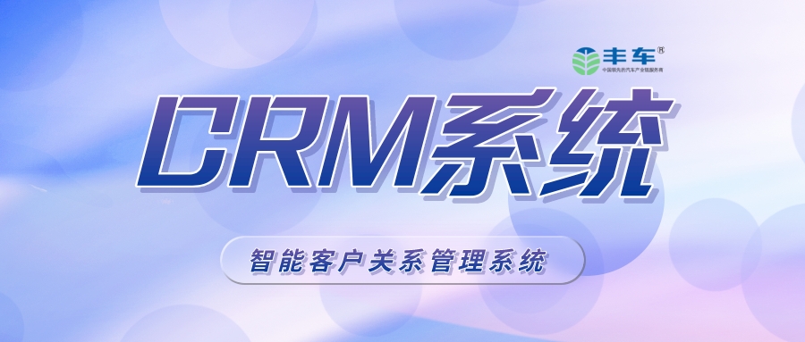 crm系统对提高客户满意度的作用,crm中客户满意度与忠诚度的关系