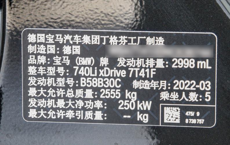 全新宝马7系官方讲解图,宝马7系斯坦威二手车为什么便宜