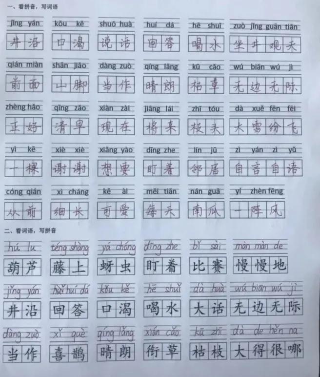 二年级语文期末复习重点必考卷子,二年级上册语文期末试卷2021视频