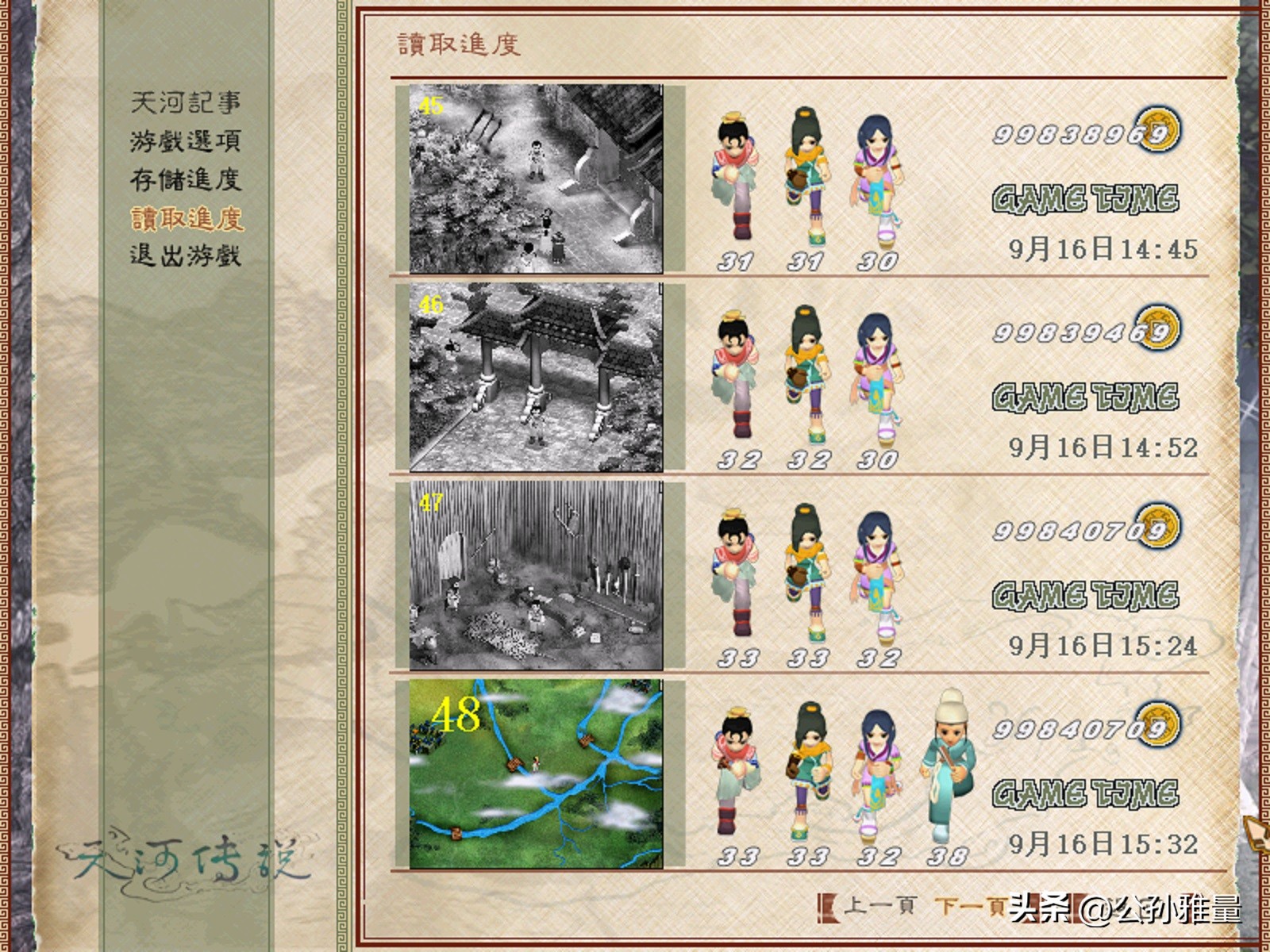 单机游戏天河传说攻略大全,类似天河传说的单机游戏