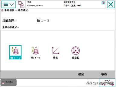 工业机器人免编程,abb工业机器人现场编程第2版