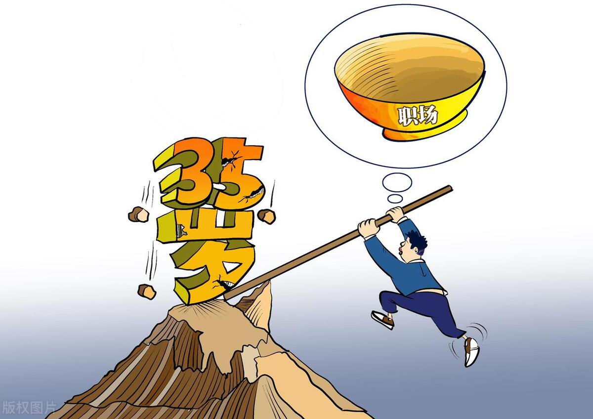初入职场的年轻人看透职业规划,35岁后如何选择职场职业
