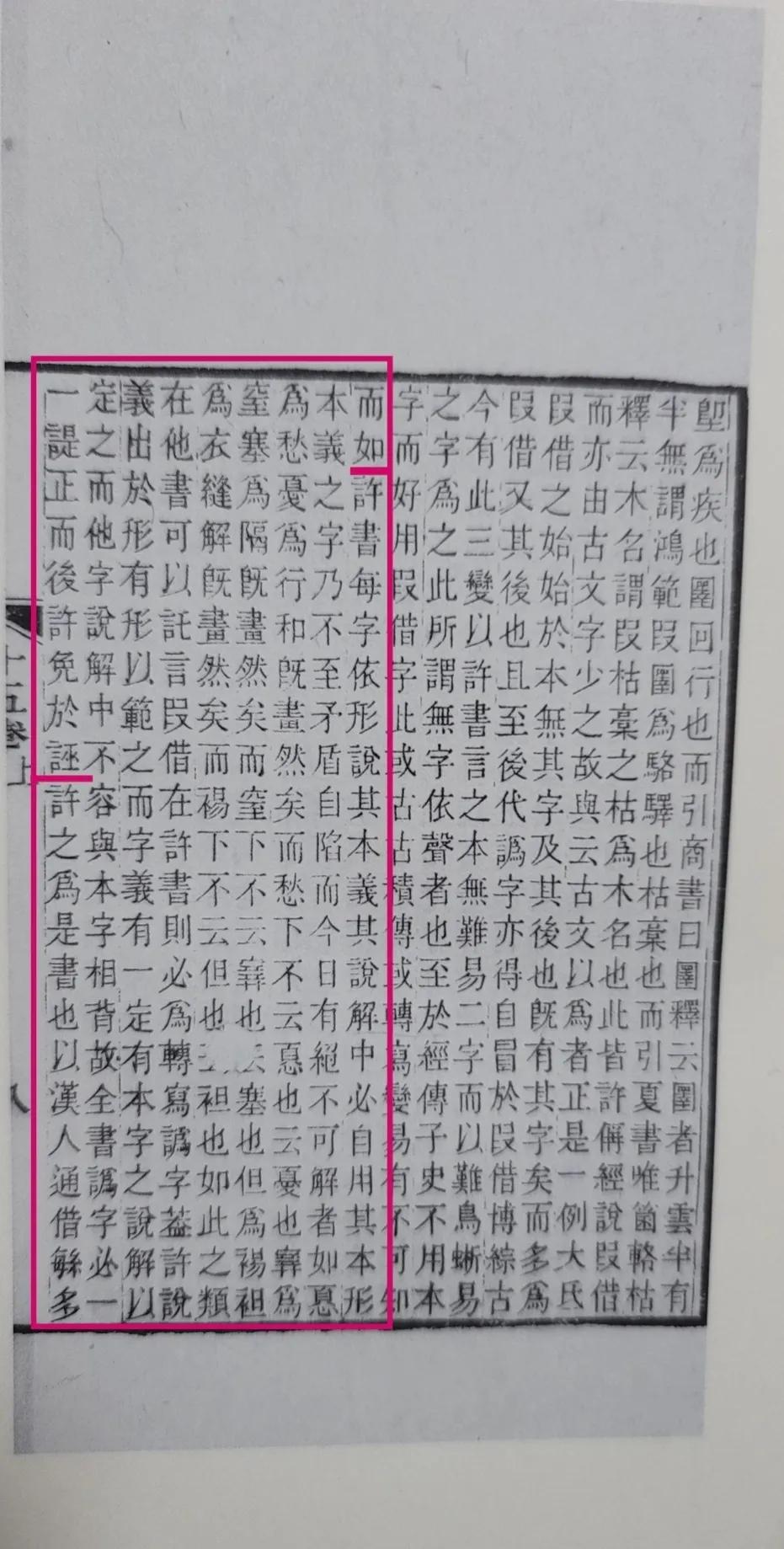 六书说文解字口诀,说文解字关于六书