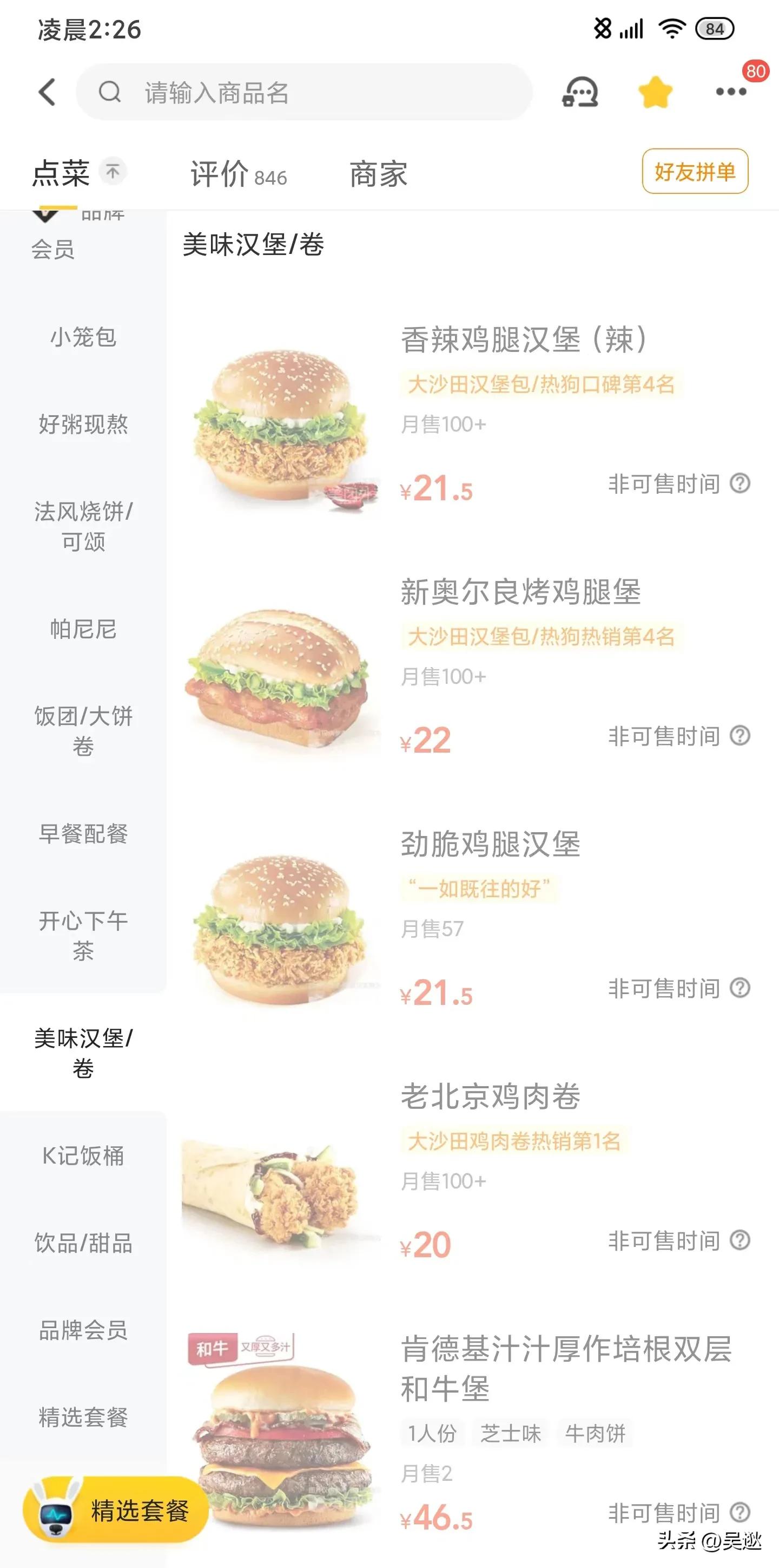 肯德基吸管后续,肯德基吸管引吐槽