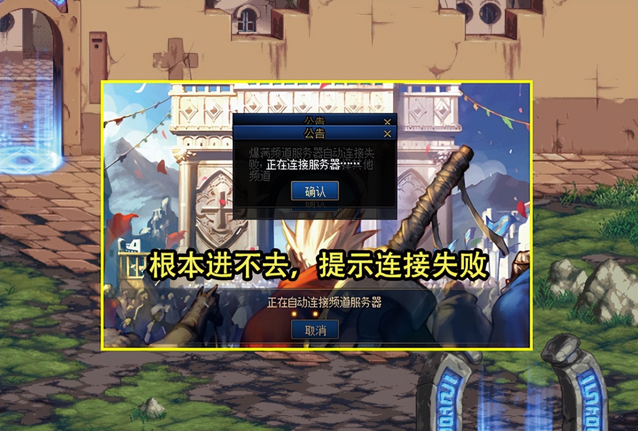 DNF：23号版本首日现状！机要进不去、爆率被暗改、玩家遭背刺