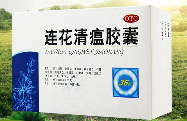 疏风宣肺清热解毒的药有哪些,疏风宣肺清热解毒的中成药有哪些