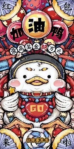 恭喜发彩！恭贺新年，就要发彩，传递好运与惊喜！