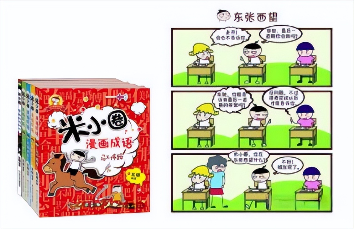 中小学生自我管理漫画书大全,适合小学生看的漫画书四大名著