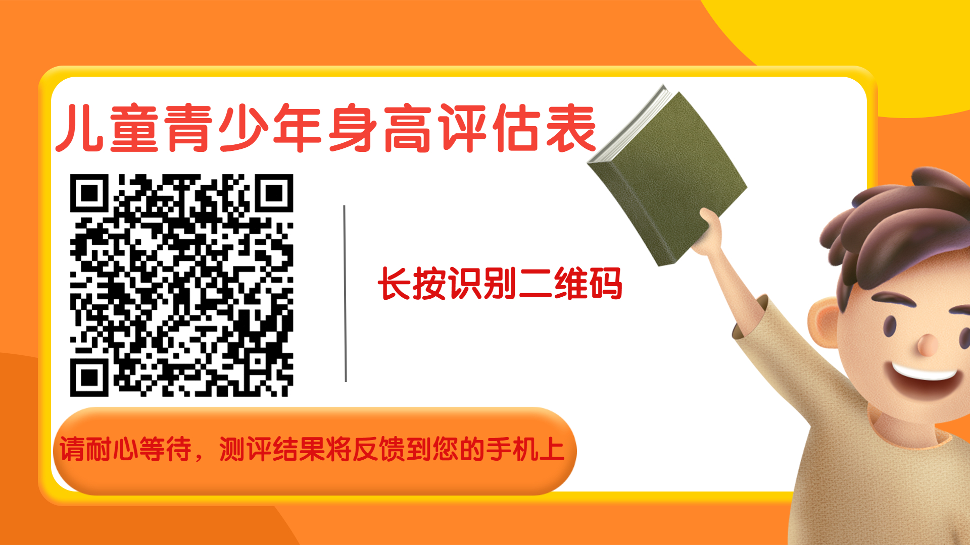 青少年身高标准对照表2023,女孩身高标准对照表2023